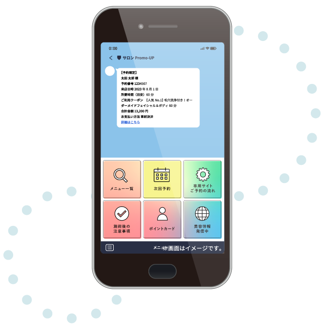 LINE公式アカウント連携